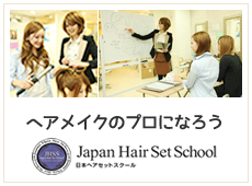Japab Hairset School